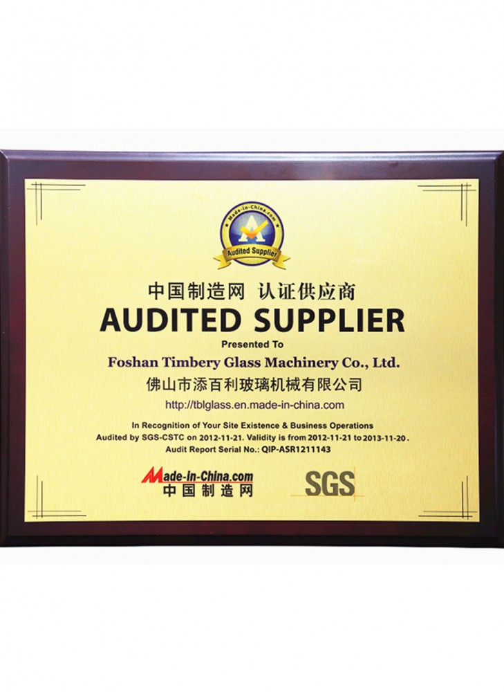 中國製造網認證供應商